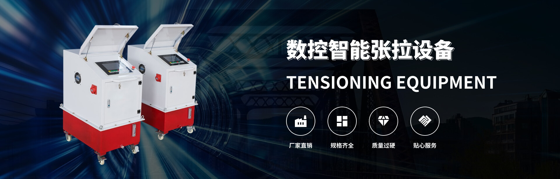 智能張拉設備使用中信號不穩(wěn)定的原因是什么？詳解張拉設備安全操作規(guī)程
